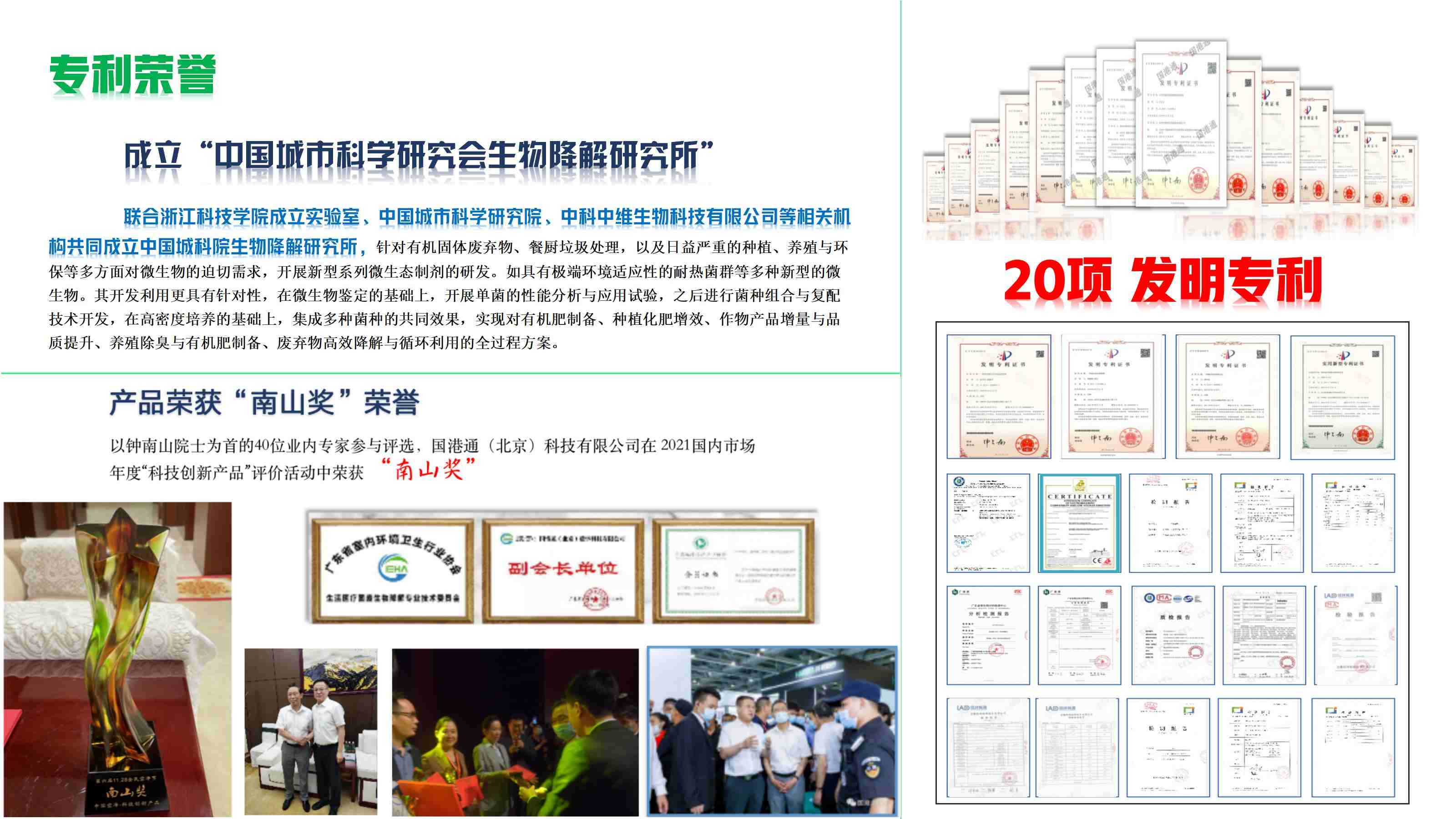 原版国港通2024-3月_01