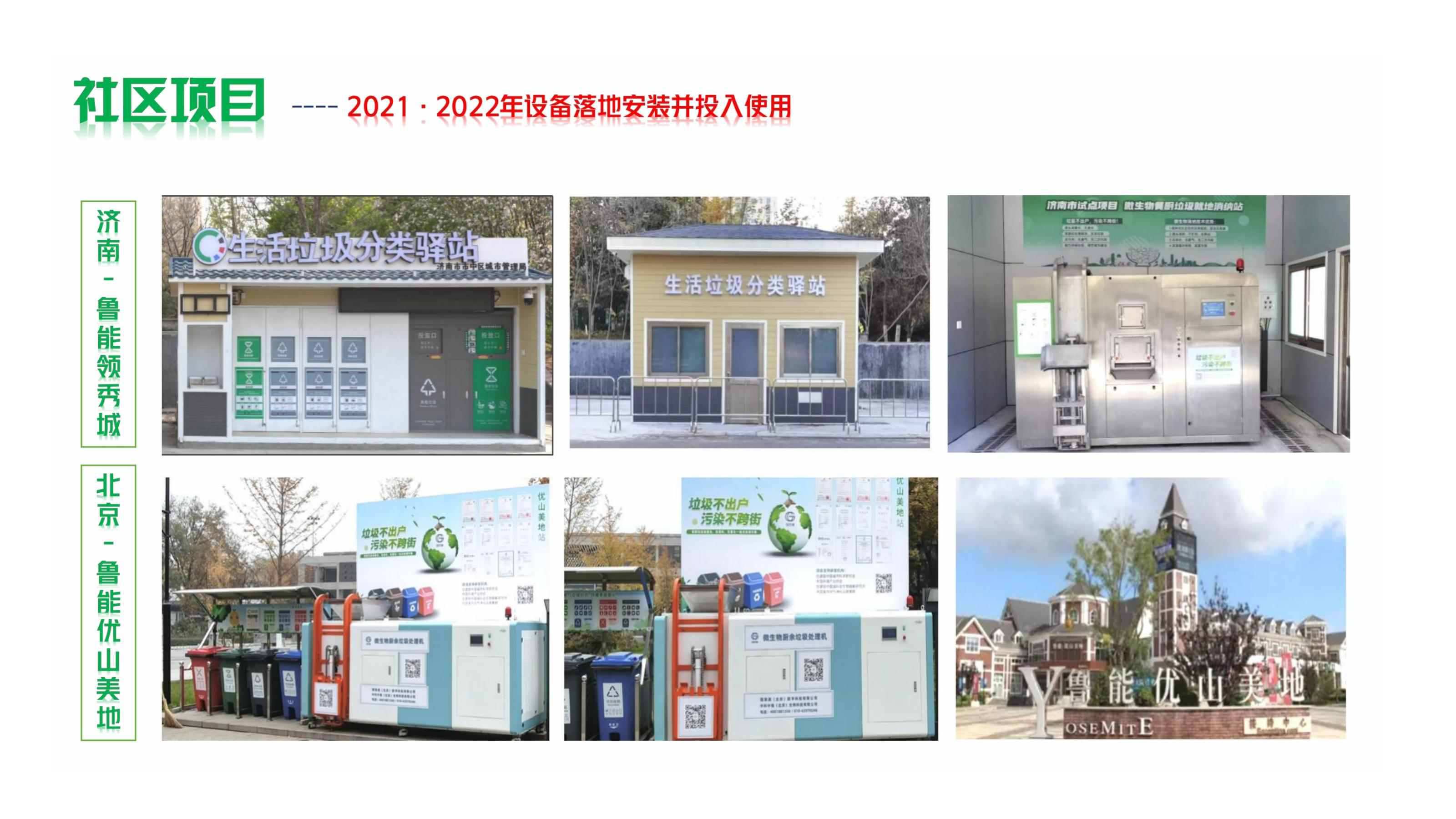 原版国港通2024-3月_46