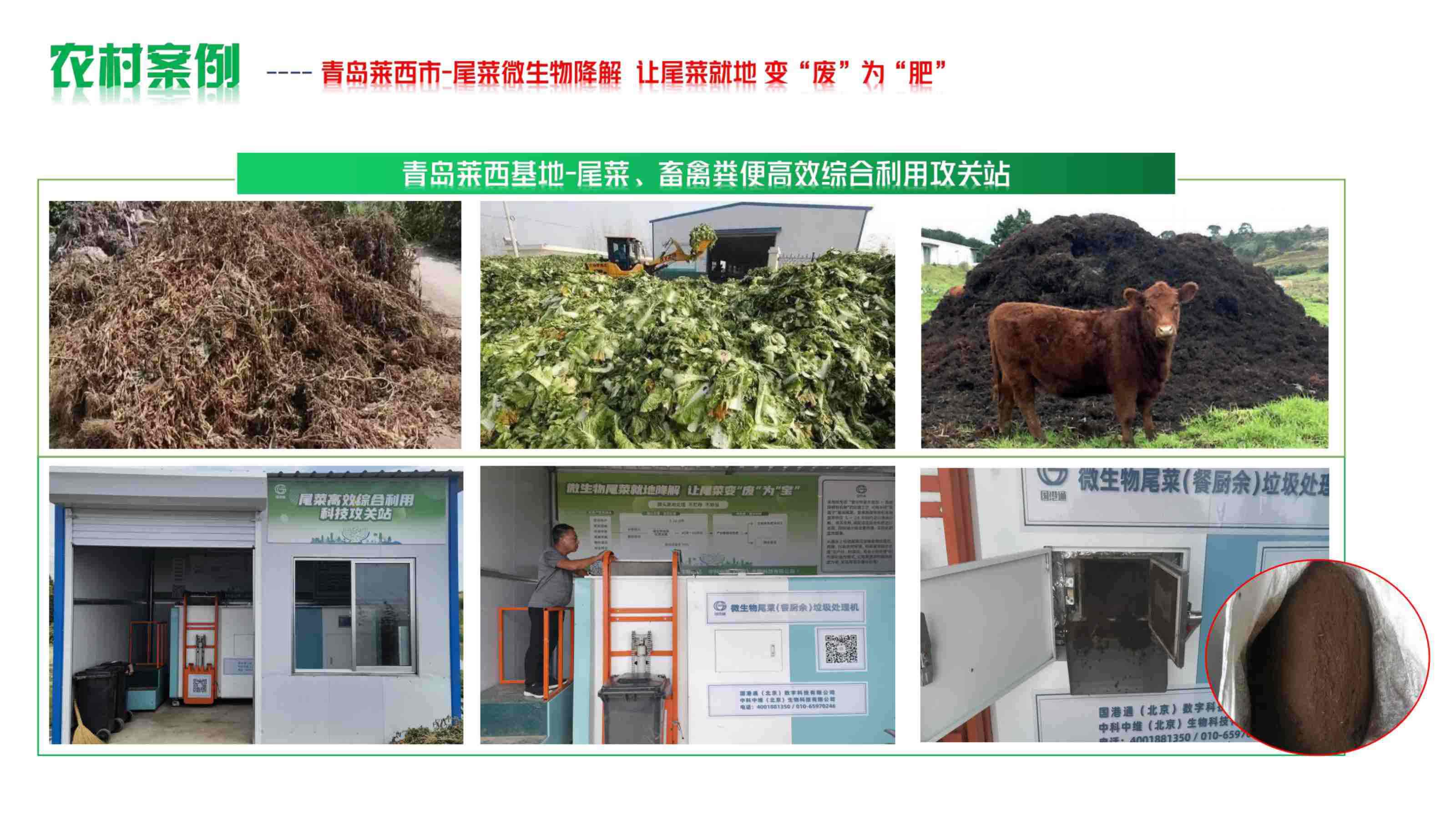 原版国港通2024-3月_49